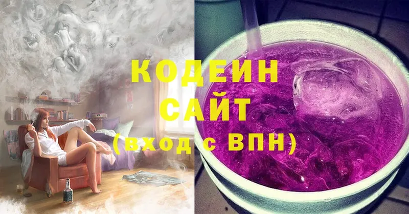 Кодеиновый сироп Lean напиток Lean (лин)  купить  цена  Лесосибирск 